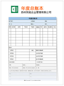 来凤记账报税